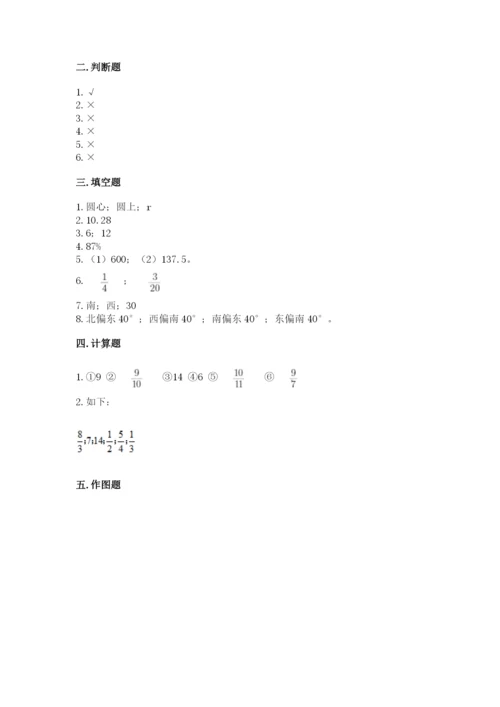 小学数学六年级上册期末卷含答案【夺分金卷】.docx