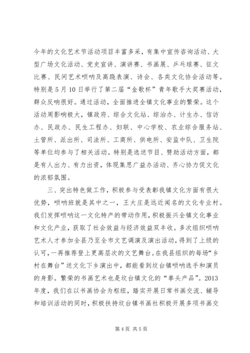 文化站年度工作总结及来年工作计划.docx