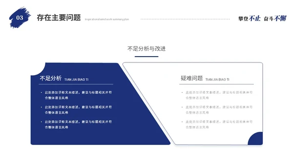蓝色励志攀登笔刷风年度工作总结工作汇报述职报告ppt模板