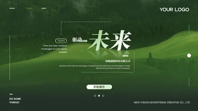 绿色新能源企业风ppt模板