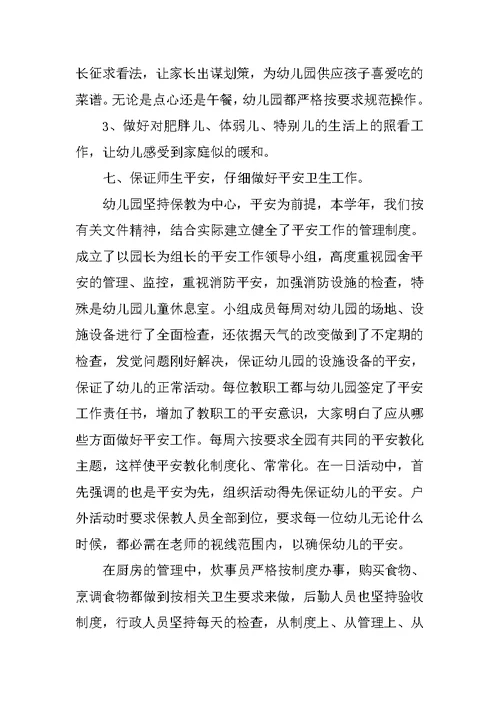 后勤工作总结（10篇精选）