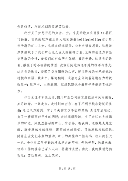 学习劳模精神心得体会 (2).docx