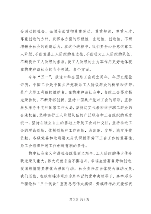 在构建和谐社会中发挥主力军作用.docx