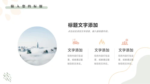 红色文艺风莫兰迪月度工作总结PPT模板