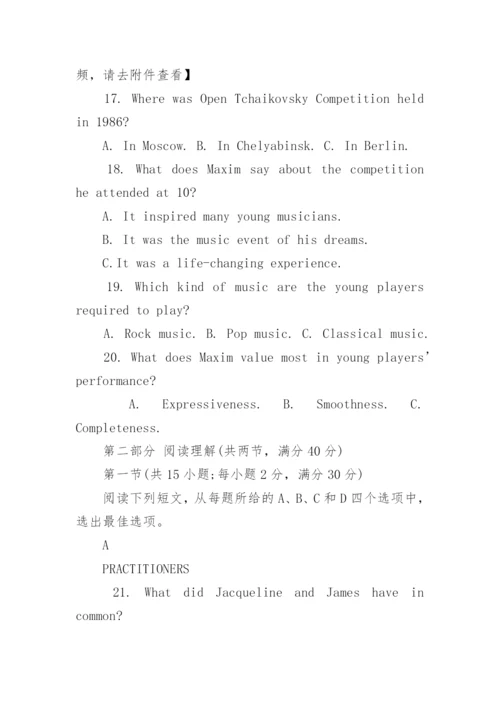 2023年高考英语全国乙卷真题带答案解析(详解).docx