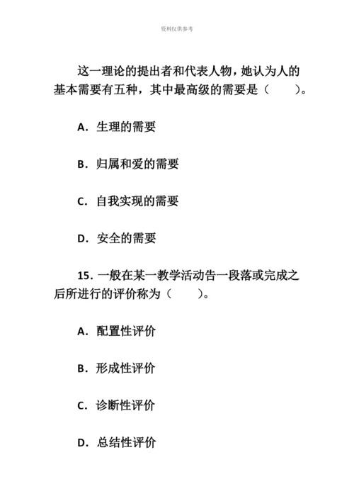 国家教师资格考试小学教育教学知识与能力预测题.docx