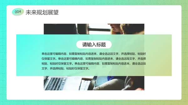 复古潮流酸性新年工作总结汇报PPT模板