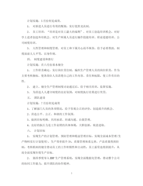 精编之管理工作计划范文3篇.docx