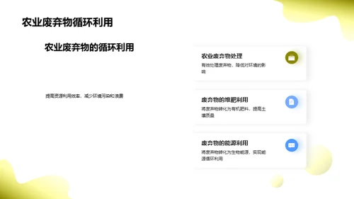 绿色薯种：环保农业