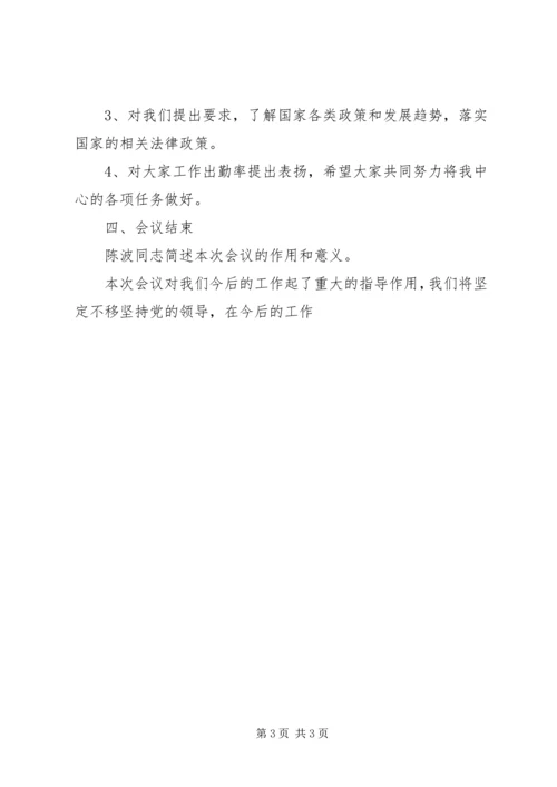 学习十八大精神记录.docx