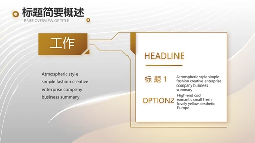 金色大气商业融资计划书PPT