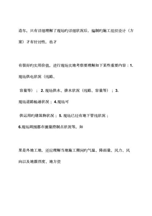 2023年周记作文之施工员毕业实习周记.docx