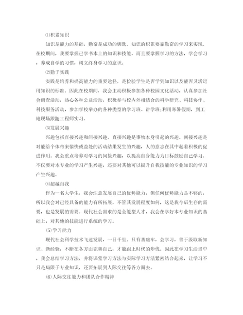 精编之大学生职业素养提升计划范文.docx