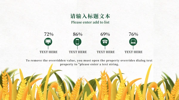 蓝色清新中国传统芒种节气PPT模板