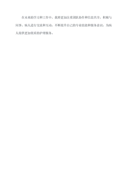 美国医院的护理实习报告