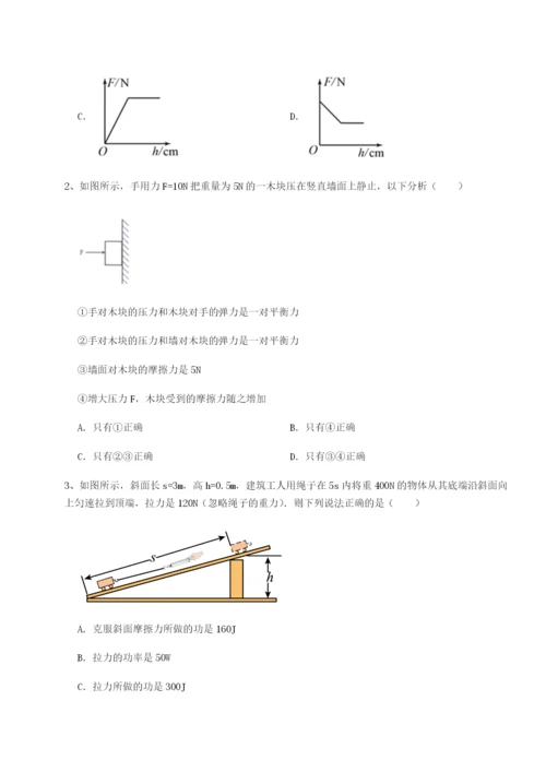 强化训练河南淮阳县物理八年级下册期末考试专题训练A卷（解析版）.docx
