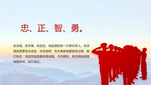 八一部队军事国防教育工作总结动态PPT模板
