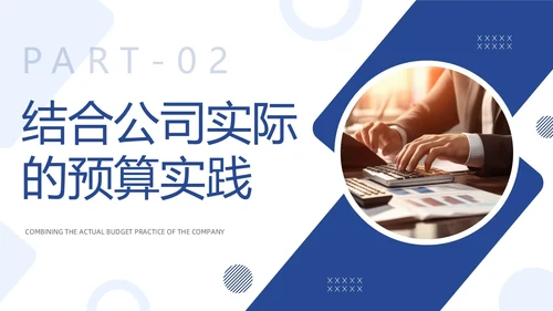预算编制方案工作述职汇报财务管理体系PPT