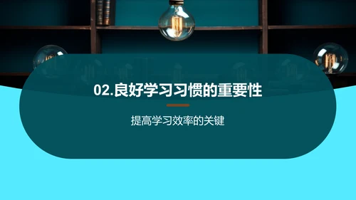 掌握学习法则