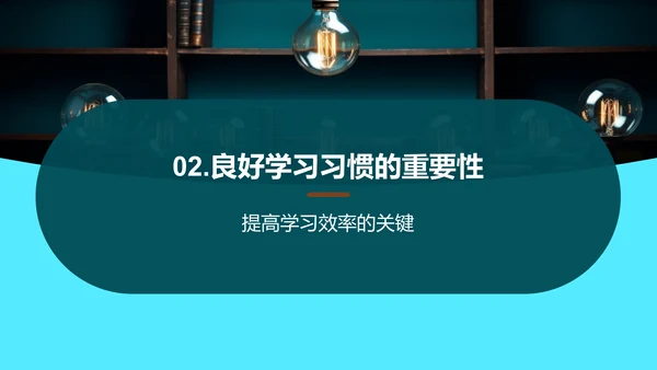 掌握学习法则