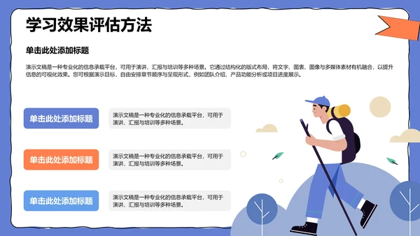 文献汇报学术成果PPT模板