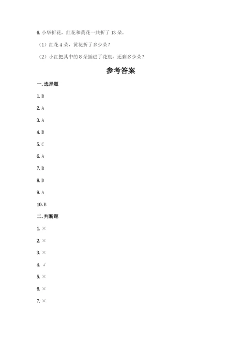 西师大版一年级上册数学第六单元 20以内的退位减法 测试卷丨精品（网校专用）.docx