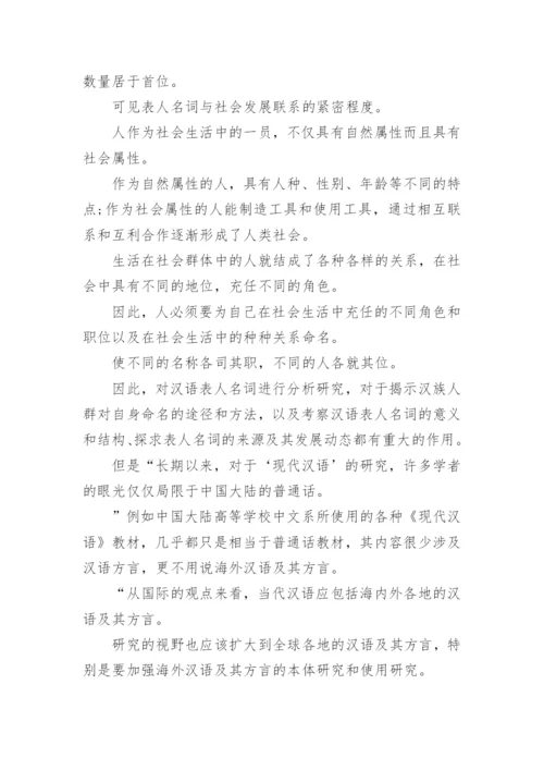 毕业论文开题报告指南.docx