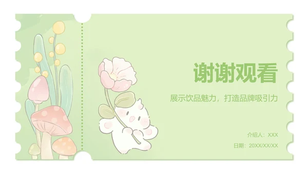 眠眠兔卡通风柳绿色产品介绍