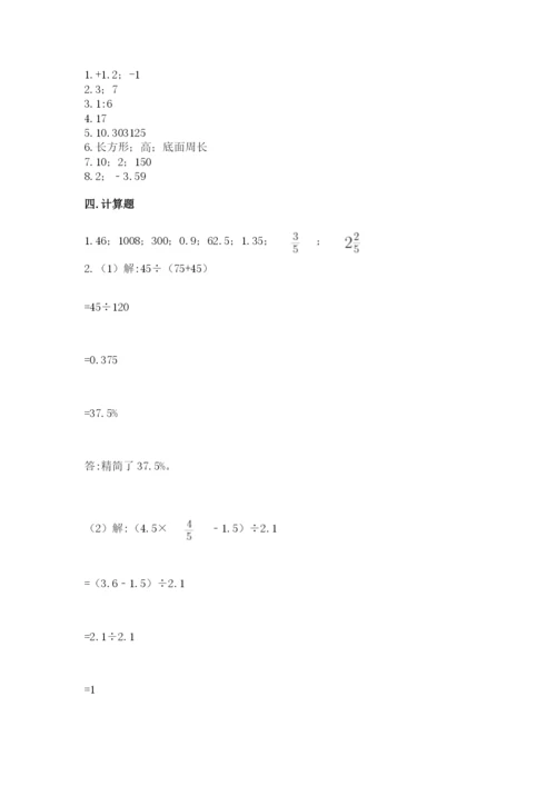 六年级下册数学期末测试卷附完整答案（精选题）.docx