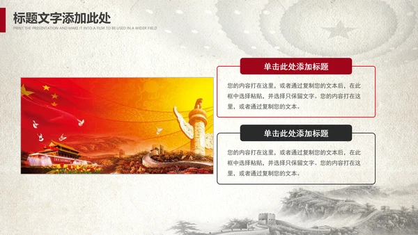 中国风党政党委党徽党建党课党支部PPT