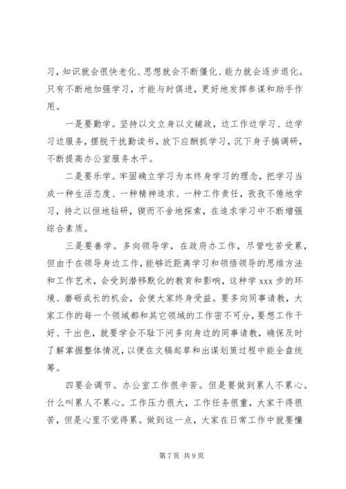 在政府办党支部“七一”活动上的讲话.docx