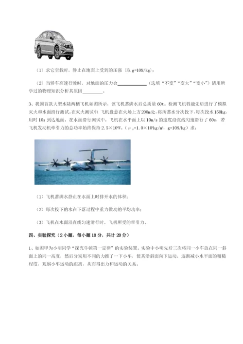 基础强化湖南邵阳市武冈二中物理八年级下册期末考试必考点解析试卷（含答案详解版）.docx