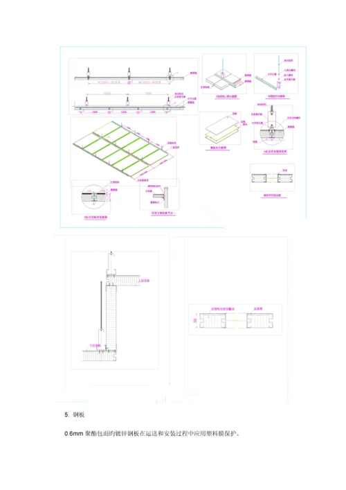 洁净室施工方案.docx