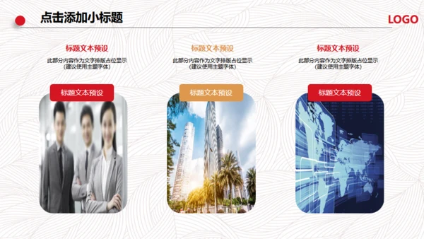 中国风财务部门年度总结工作汇报通用PPT模板