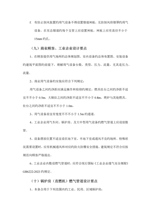 施工图设计要点.docx