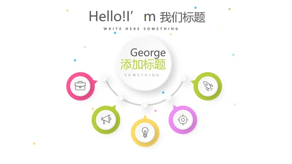 公司一周年庆ppt模板活动策划公司介绍