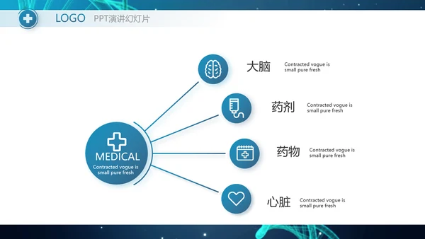 蓝色科技基因工程医疗医学PPT模板