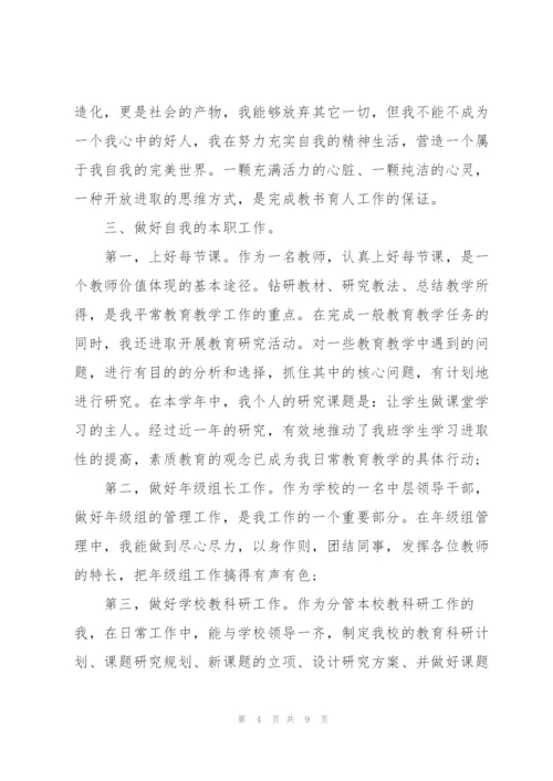 学校期末工作个人总结范文.docx