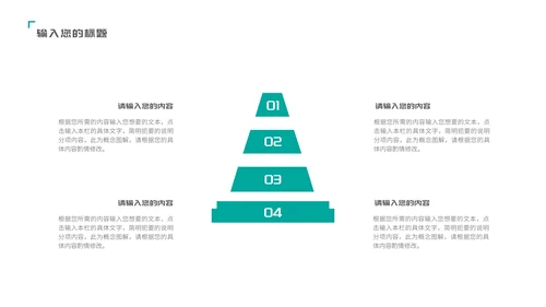 蓝色简约风线条企业宣传PPT模板