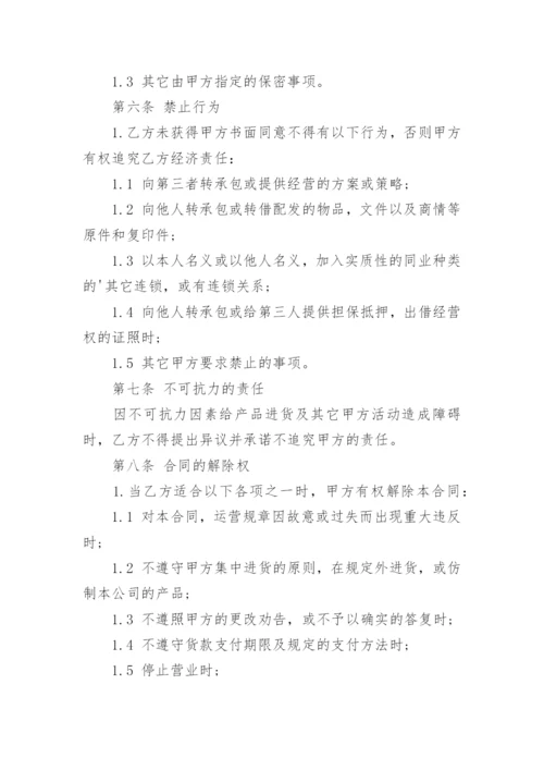 润滑油购销的简单版合同.docx