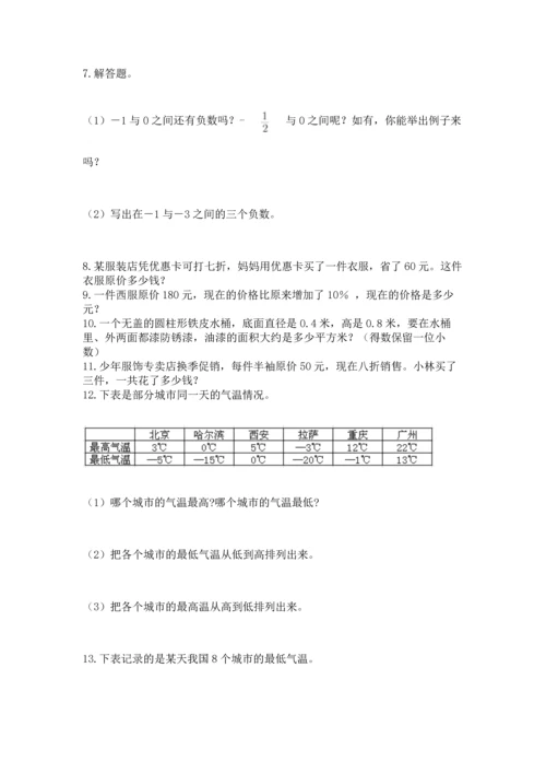 小升初数学应用题50道学生专用.docx