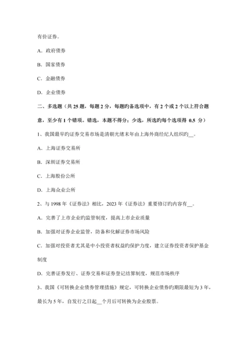 2023年河北省证券从业资格考试证券投资基金概述考试试题.docx