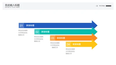 简约风递进关系4项PPT图文页