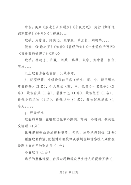 迎新年活动方案4篇.docx