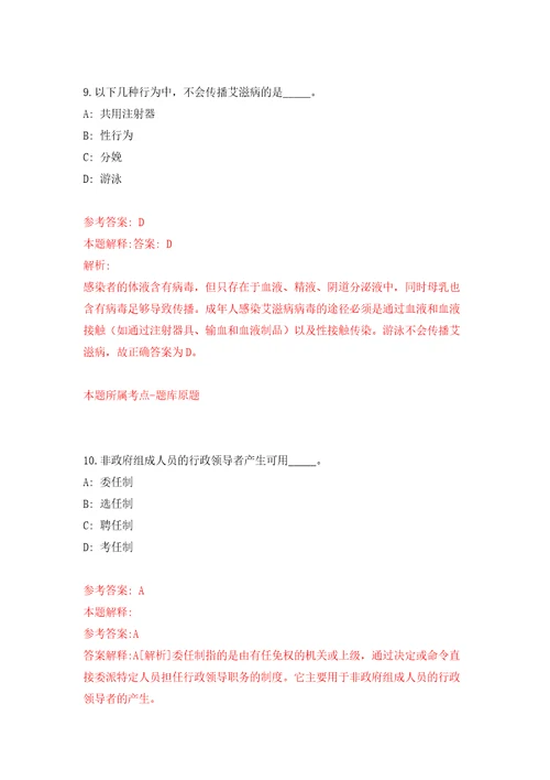 四川绵阳市审计信息中心市投资审计服务中心公开招聘聘用制工程造价技术1人模拟试卷含答案解析7