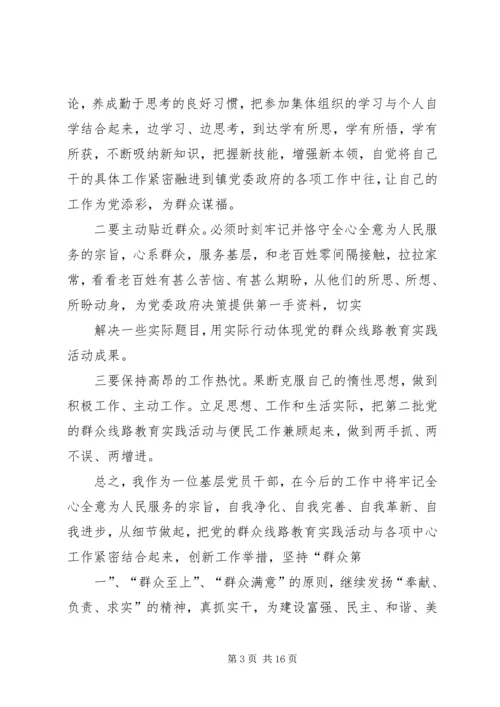 践行党的群众路线做好基层群众工作.docx