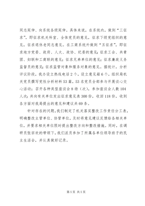 机关党办上半年工作总结及下半年工作安排 (2).docx