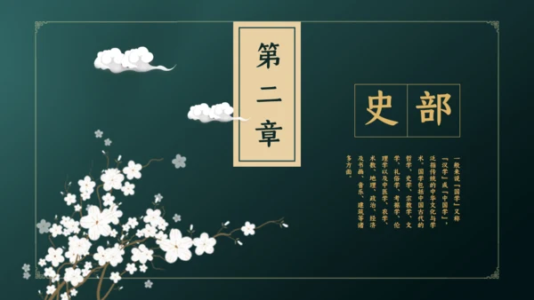 国学精品古风国学通用PPT模板