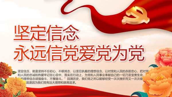 党支部党史学习教育工作总结动态PPT