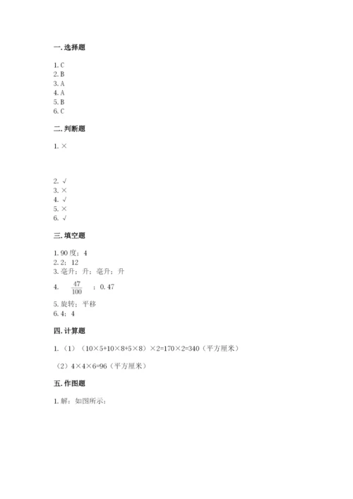 人教版五年级下册数学期末考试试卷精品（a卷）.docx